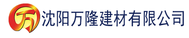 沈阳穿成黑化男主孩子她妈建材有限公司_沈阳轻质石膏厂家抹灰_沈阳石膏自流平生产厂家_沈阳砌筑砂浆厂家